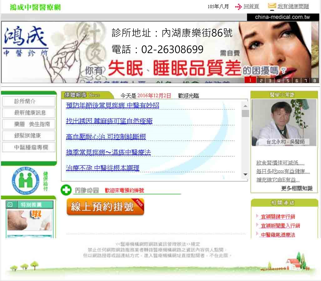 台北過敏性鼻炎-若過敏性鼻炎治療技術-若讓台北鴻成中醫診所幫你解決問題